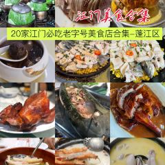 佳美十大名菜張用戶圖片