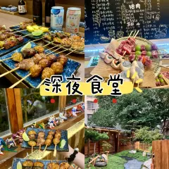 深夜食堂(永康南路店) 여행 사진