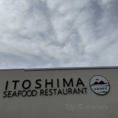 糸島海鮮堂 二見ヶ浦本店 여행 사진