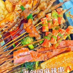 剑阁老地方麻辣串(文化路) User Photo