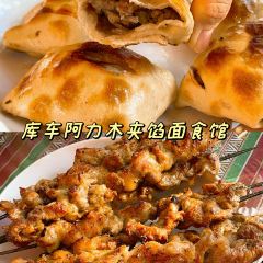 库车阿力木夹馅面食馆 User Photo