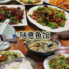 随意鱼馆(江南店) User Photo