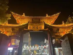 Pu'er Ancient Town