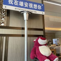 王晓策驴火(容城店) User Photo