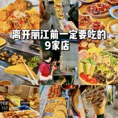 吉祥烤餌塊張用戶圖片