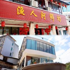 渔人河鲜坊 User Photo