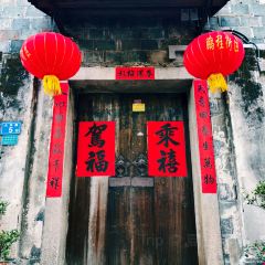 彭细炳饼店 User Photo