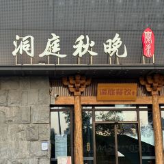 洞庭秋晚·阅水(汉阳江滩店) User Photo