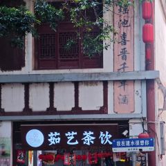 啡粋咖啡 User Photo