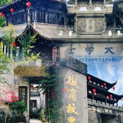 歙县古城小吃一条街 User Photo