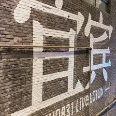 龙湾老字号烧烤 여행 사진