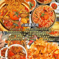 友谊路糯米饭店 User Photo