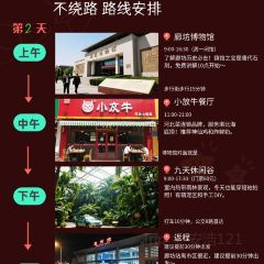 小放牛炒菜馆(衡百店) 여행 사진