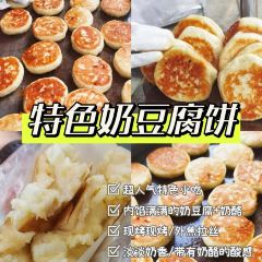 杨老大焙子月饼干货(宽巷子民族美食街店) 여행 사진