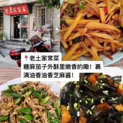 LAO ZHOU JI DAN BING User Photo