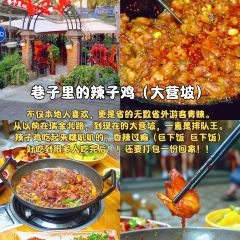 Liu Guang Men Mao Auntie Nuo Rice 여행 사진