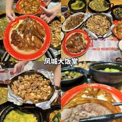 凤城大饭堂 User Photo