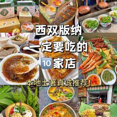 伍号勐混牛撒撇米线店(泼水广场店) User Photo