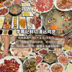 白玉鼎冬瓜盅·清遠雞張用戶圖片