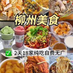 Weiweimushugeng 여행 사진