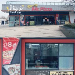 Misite Pizza (diliuguan) User Photo