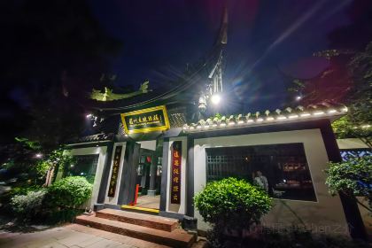 王家渡火锅(三苏祠店)