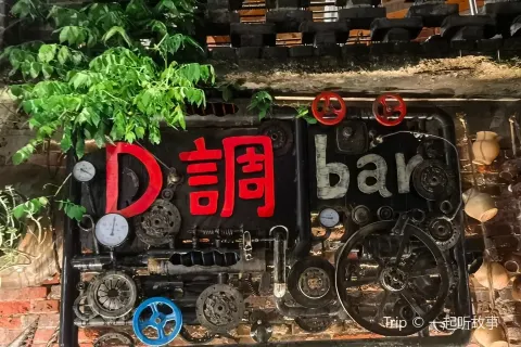 D diao bar