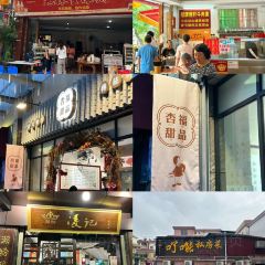 Brother and Sister Congee (Guangchang Road Store) 여행 사진