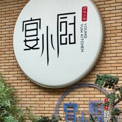 YAN XIAO CHU XI DA WANG LU DIAN 여행 사진