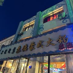 苏子拉面(钻石城店) 여행 사진