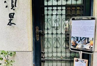 漬果 succade User Photo