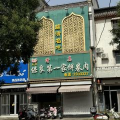 BAO LIANG DI YI GU BING JUAN ROU 여행 사진