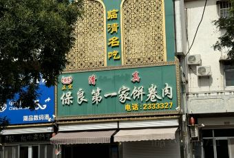 BAO LIANG DI YI GU BING JUAN ROU User Photo