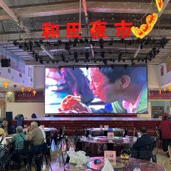 和田夜市环湖店 User Photo