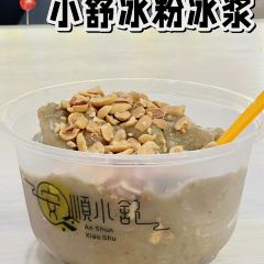 小舒冰粉 User Photo