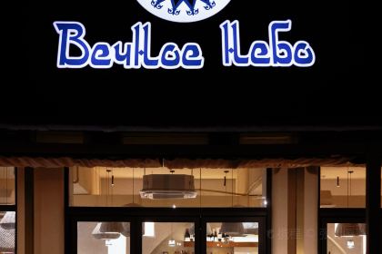 Kazakh Restaurant Abay