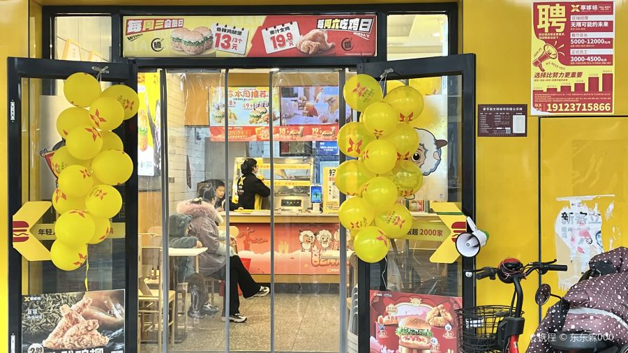 享哆味·中国汉堡(奉节滨江国际店)