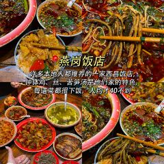 燕岗饭店(马道店) User Photo