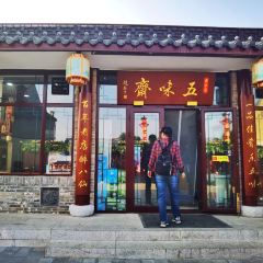 Wuweizhai Restaurant User Photo