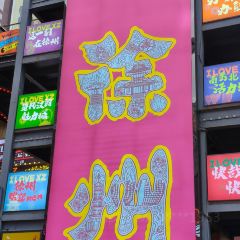 SAN ZHI YANG SHAO KAO CHENG User Photo