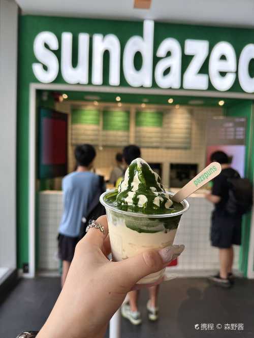 sundazed