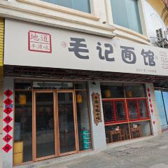 MAO JI MIAN GUAN User Photo