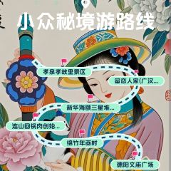 留恋人家(广汉三星堆巴蜀店) User Photo