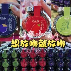 刘三朵非遗八宝茶体验馆·宁夏茶美术馆 여행 사진