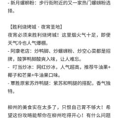 金弟炒螺螄粉（駕鶴店）張用戶圖片