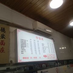 德宏面莊張用戶圖片