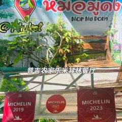 Mor Mu Dong Restaurant User Photo