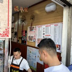 三爷糟粕醋·炸炸·小吃 여행 사진