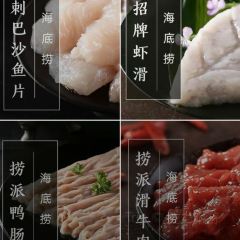 海底捞火锅(国芳百货店) User Photo