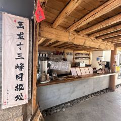 欧鲁家雪山观景咖啡Olu·cafe&lounge User Photo